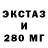 ЭКСТАЗИ 250 мг Nazgul Kudayarova