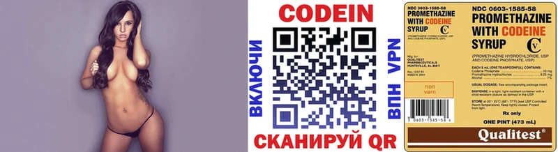 Кодеиновый сироп Lean Purple Drank Ивангород