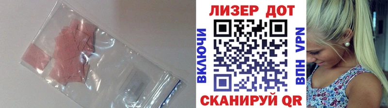 ЛСД экстази кислота  Ивангород 