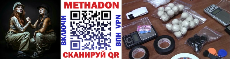 купить наркотик  Ивангород  Метадон VHQ 